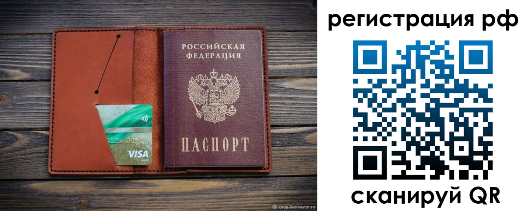 прописка гарантия в Новоуральске
